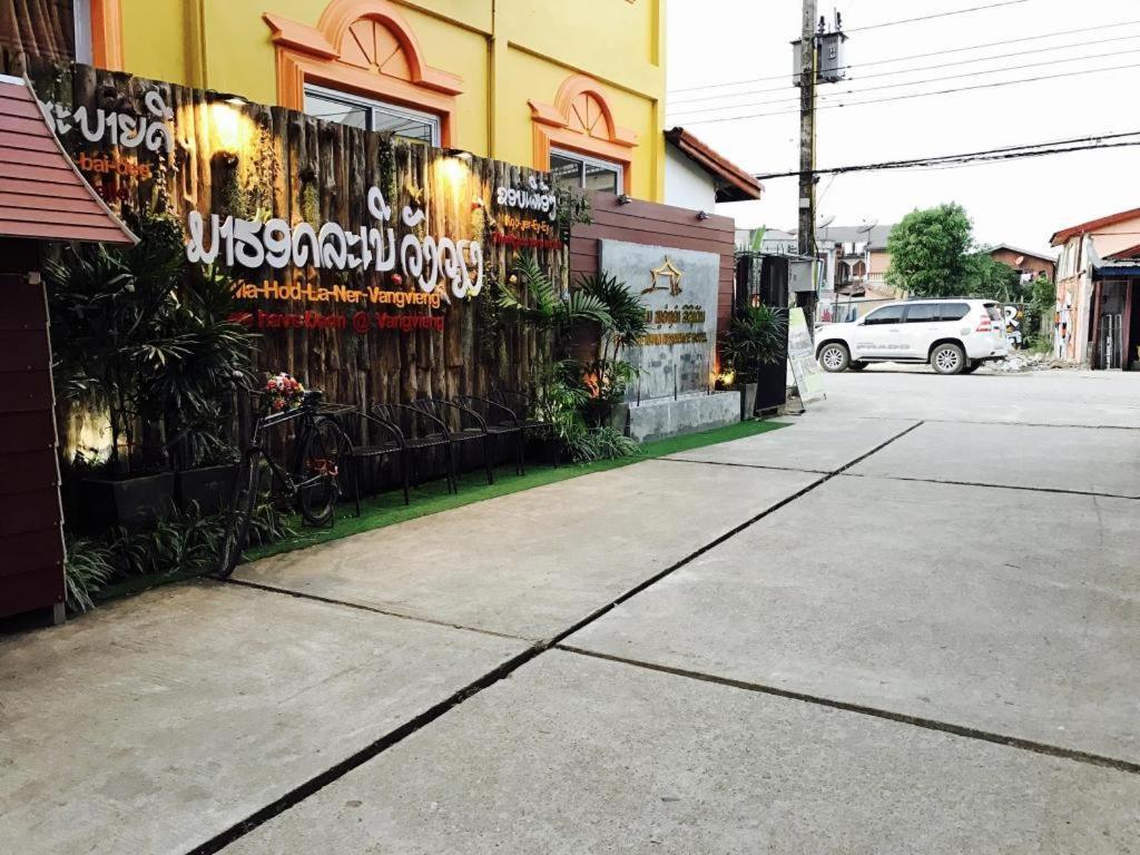 ואנג ויינג Phou Ang Kham 2 Hotel מראה חיצוני תמונה